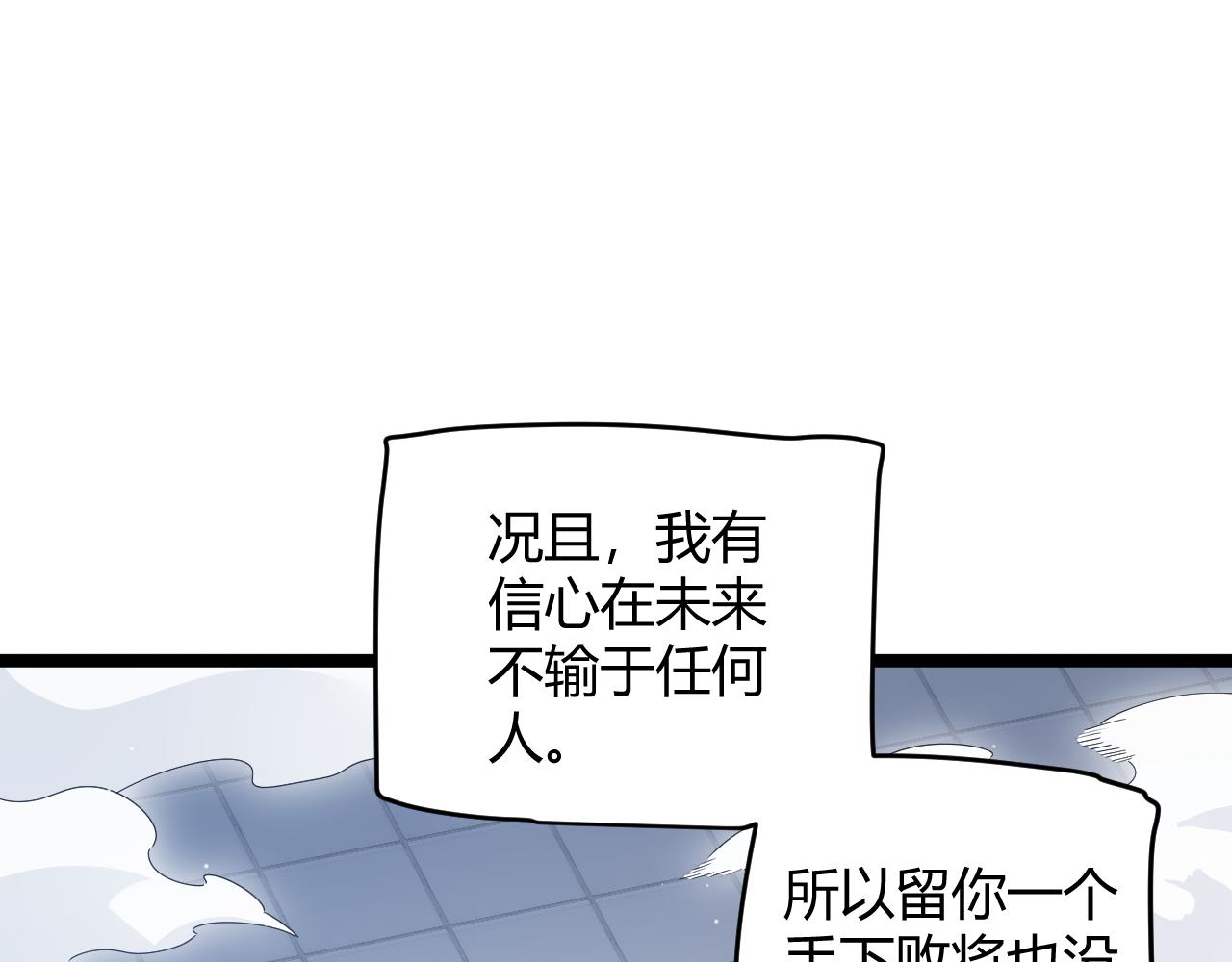 第137话 名为纳洛的战士91