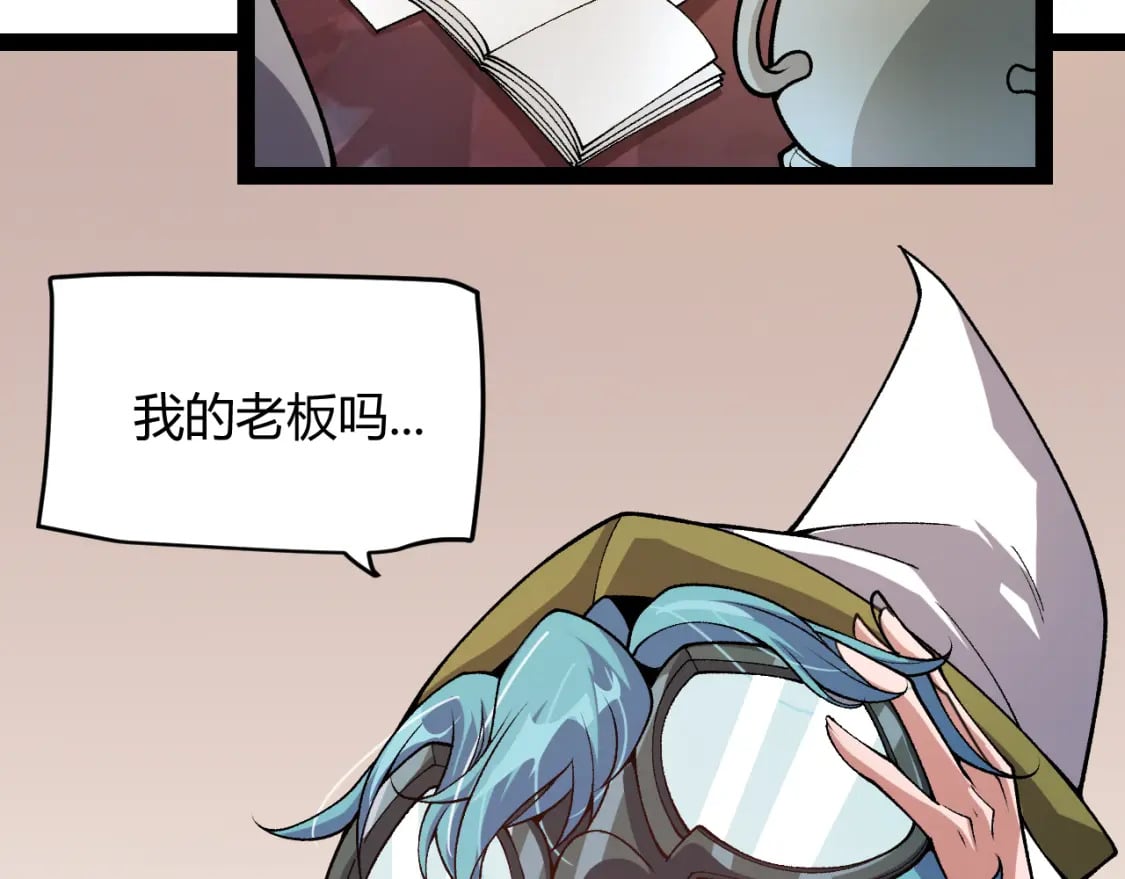 第201话 名气和等级的飙升54