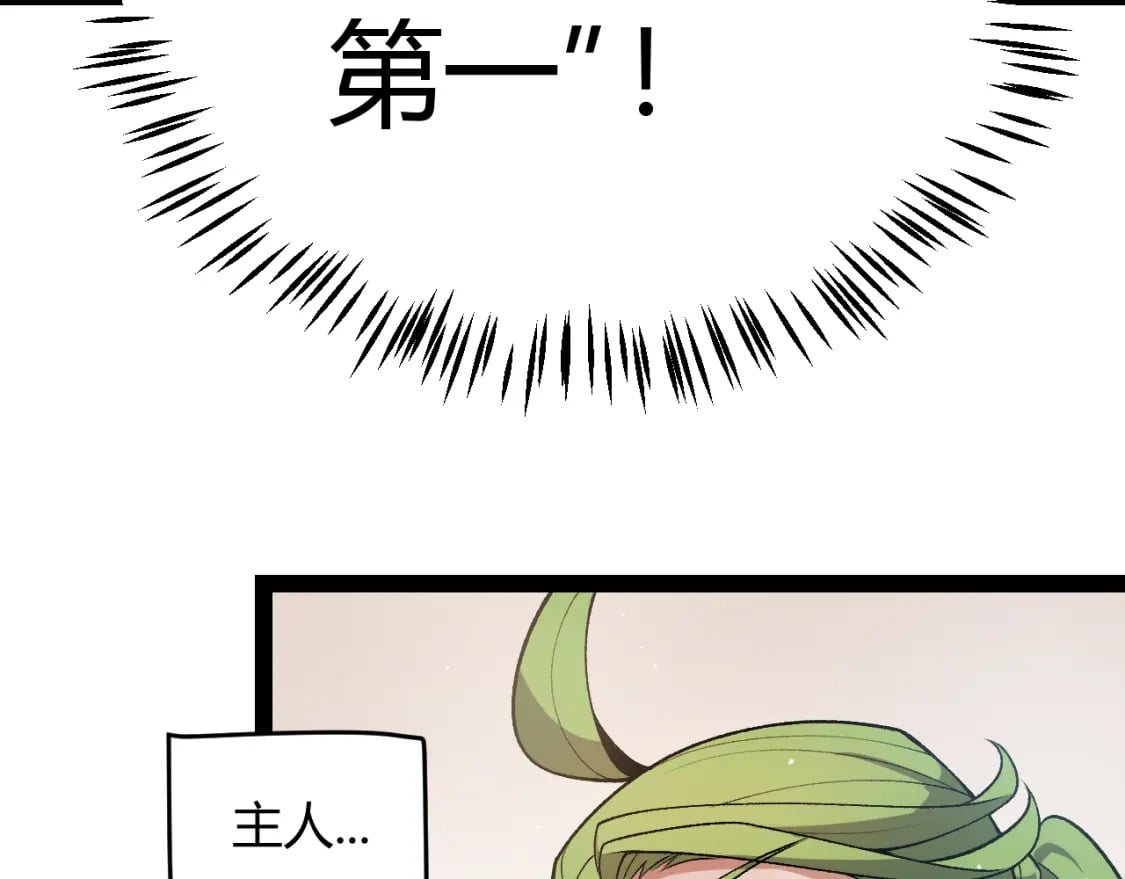 第207话 宣战第一公会！120