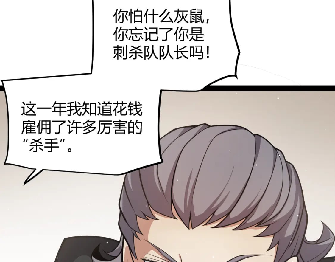 第208话 最夸张的直播！70