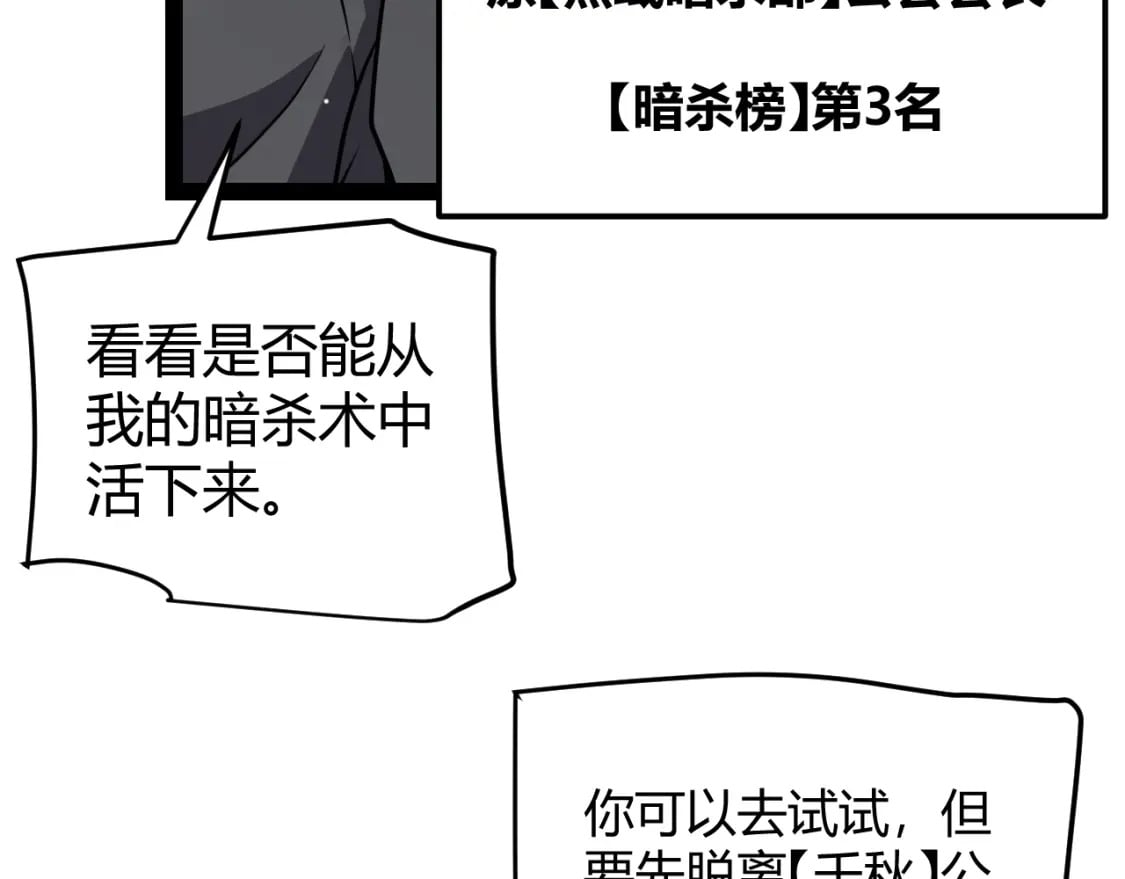 第212话 同盟联合99