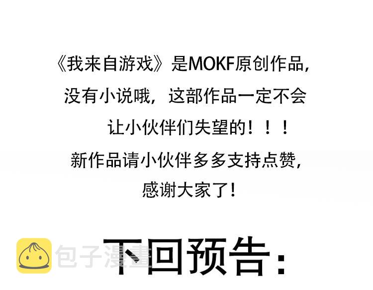 第83话 爆炸中的等级飙升！157
