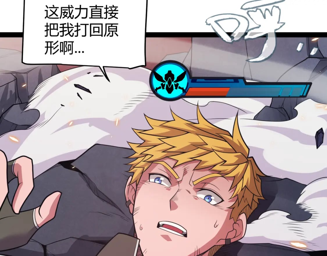 第174话 小恶魔女的恐怖66