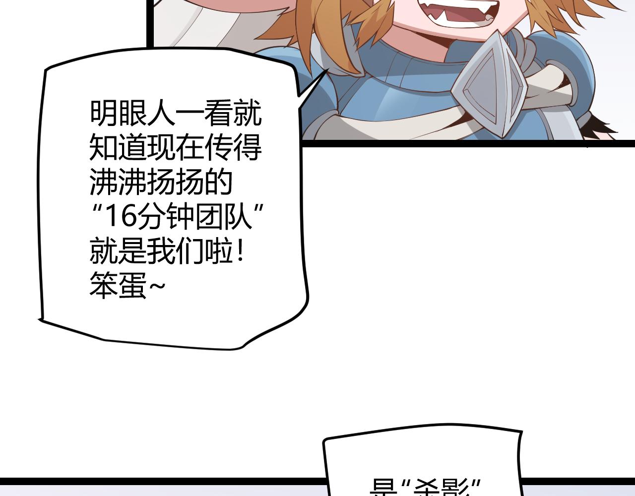 第59话 有人模仿我的脸？19