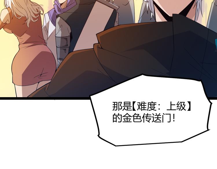 第八话 首次组团！目标狂级！100