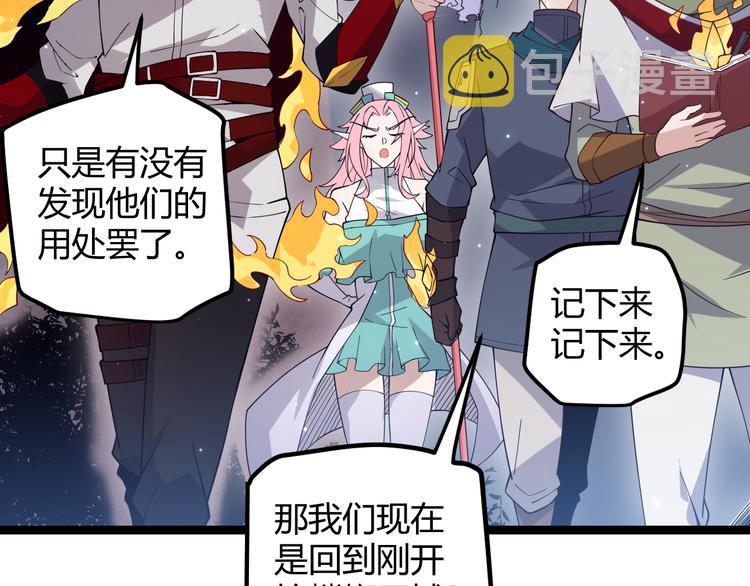 第十话 天敌之声！89