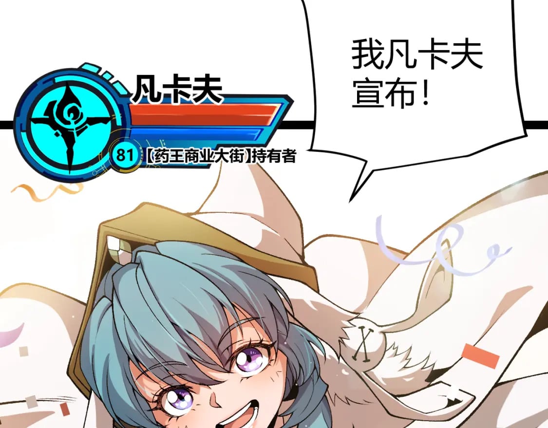 第206话 德罗尔家族！113