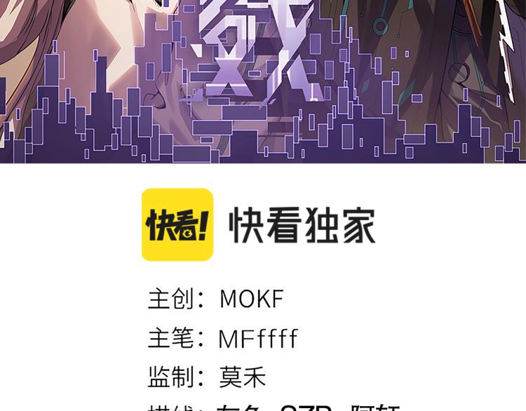 第19话 怪物般的数据10