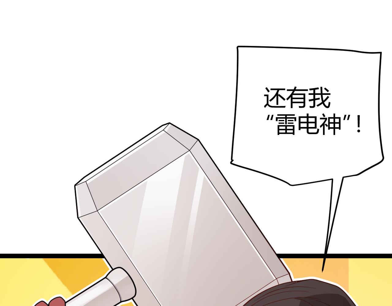 第114话 现实世界的任务！93