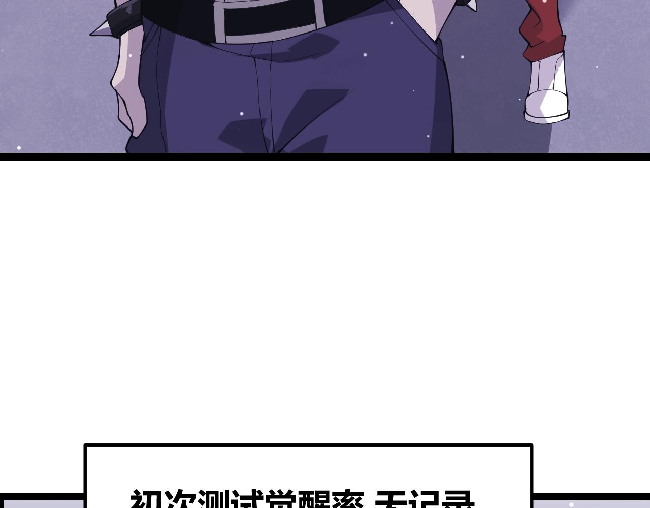 第99话 觉醒者考核139