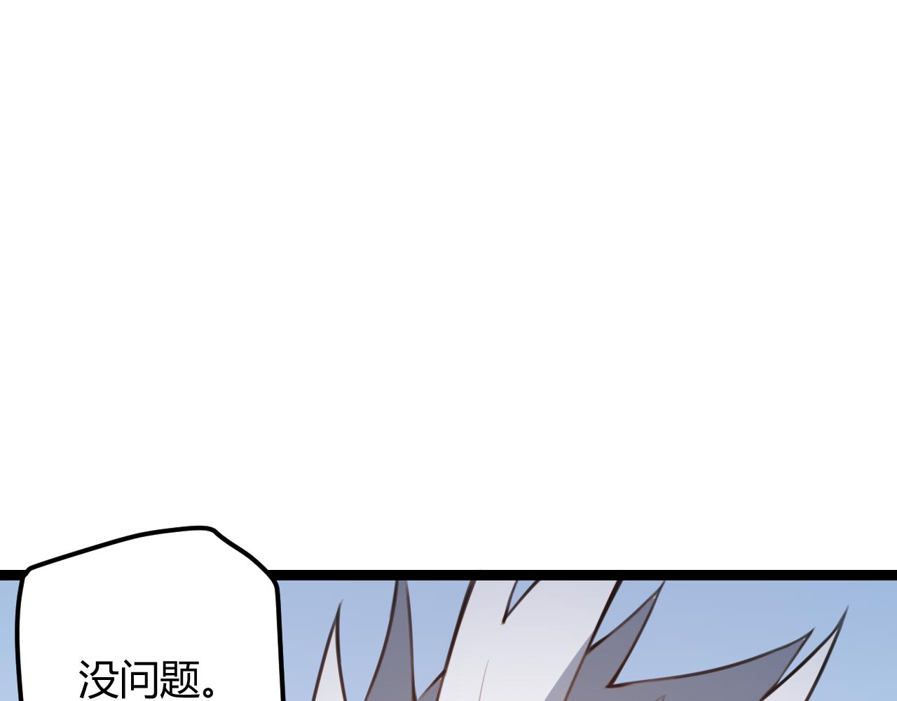 第38话 来自天绝会长的邀请86