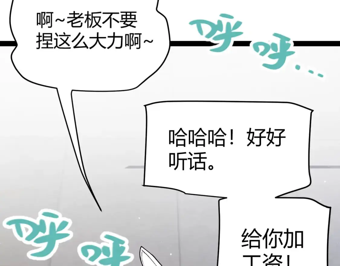 第223话 另类的潜入55