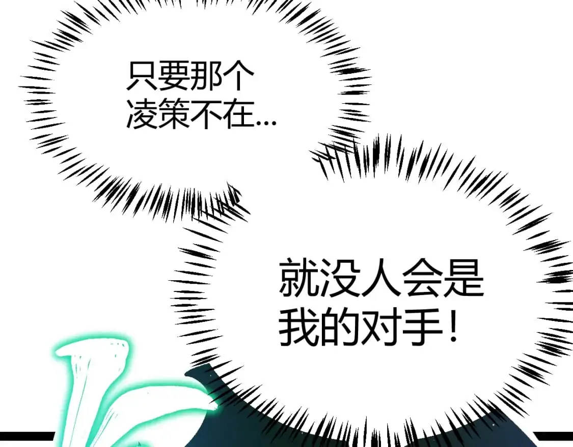 第217话 不要小看【影】93