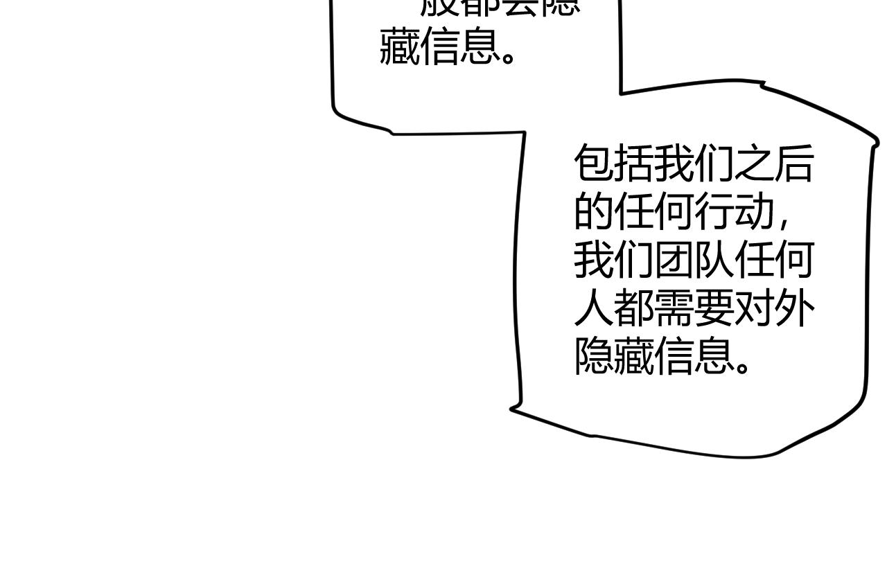 第59话 有人模仿我的脸？21