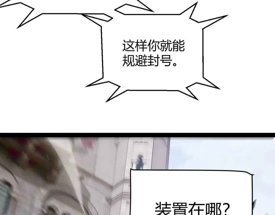 第260话 强制退游？！94