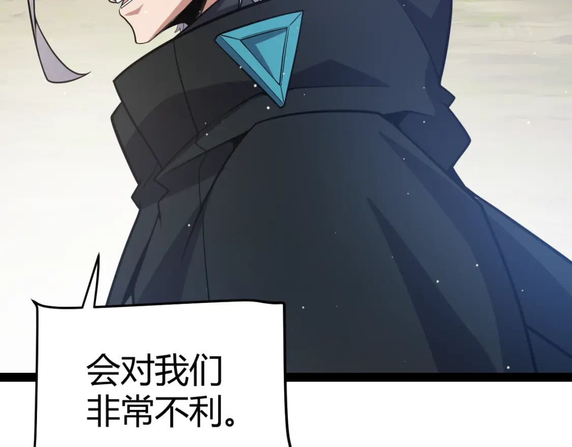 第213话 公会大战开始69