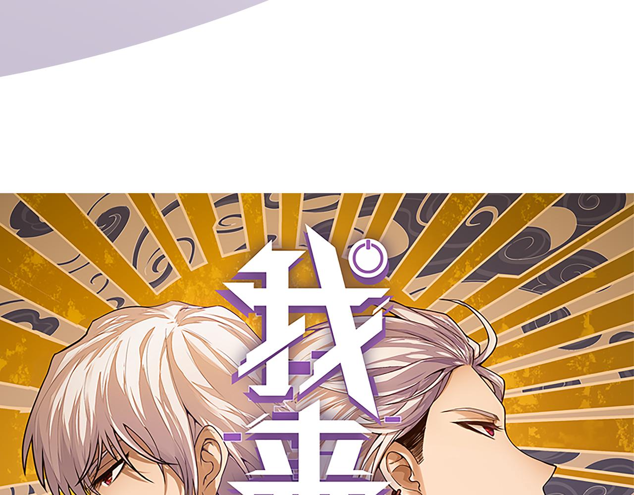 第54话 棘手的男人7