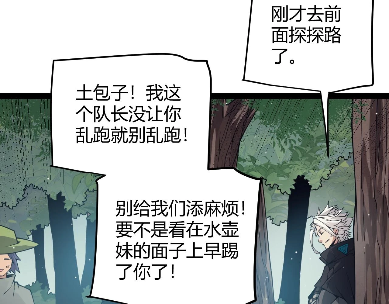 第157话 我是谁，告诉我70