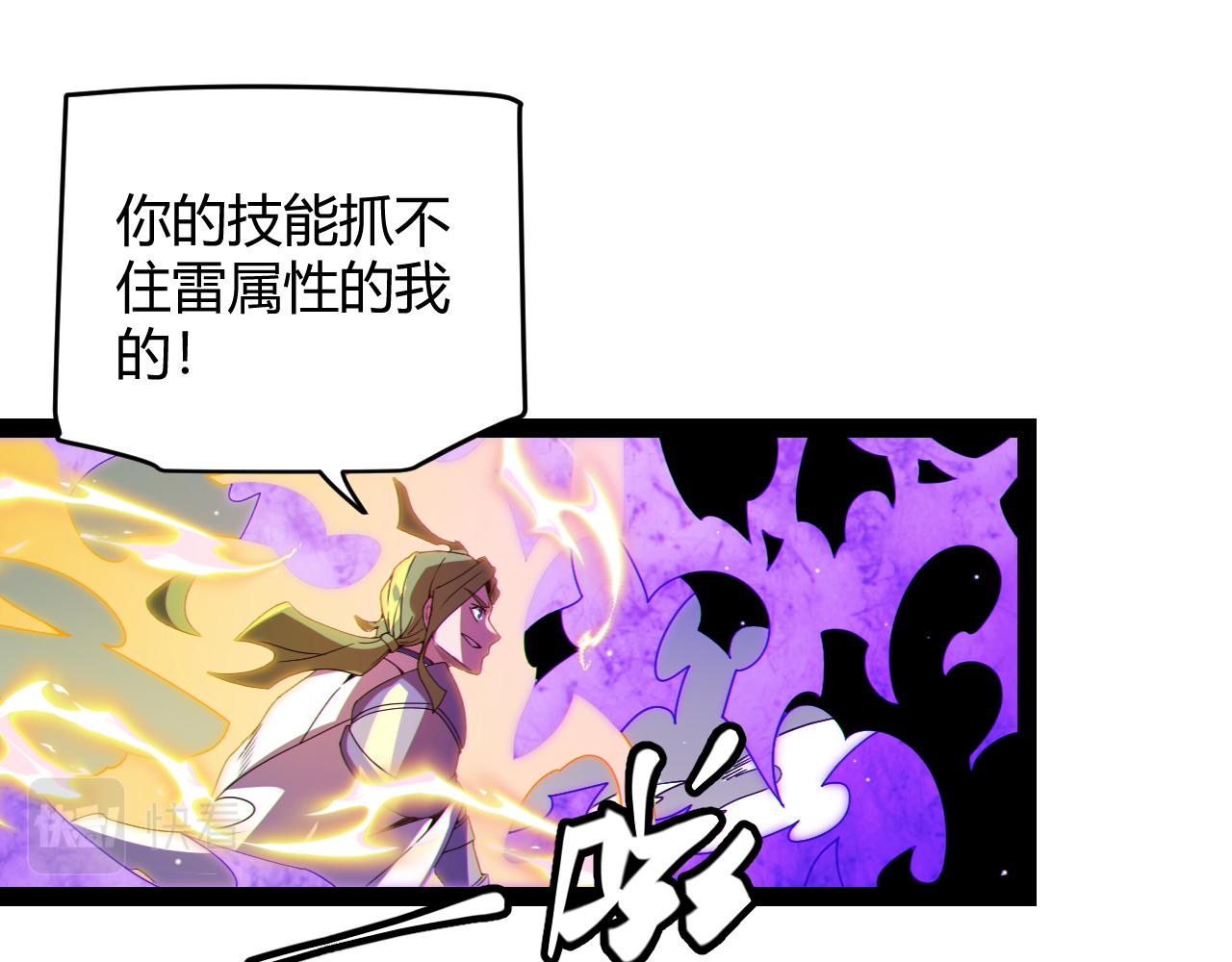 第136话 开天辟地！144