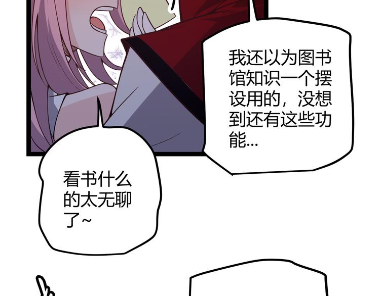 第十话 天敌之声！102
