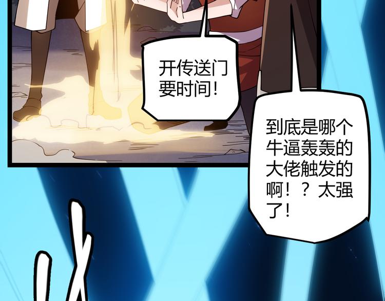 第八话 首次组团！目标狂级！72