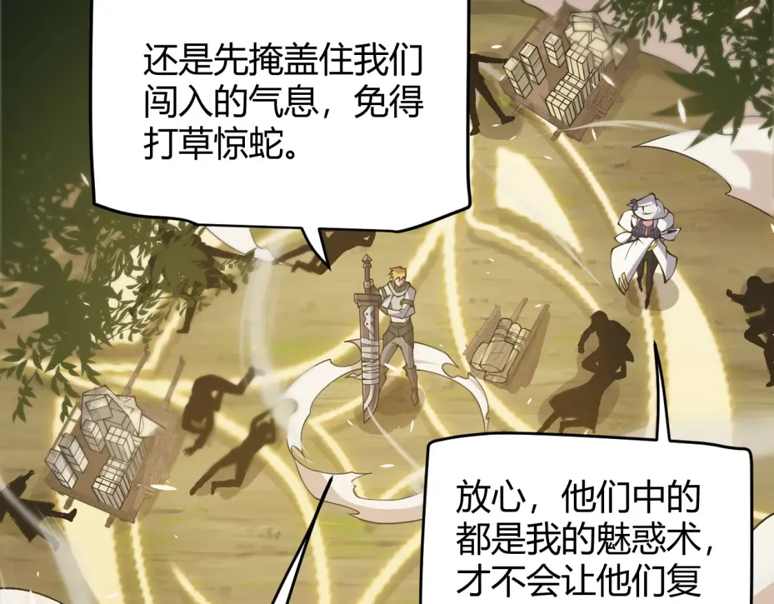 第166话 分组合作！98