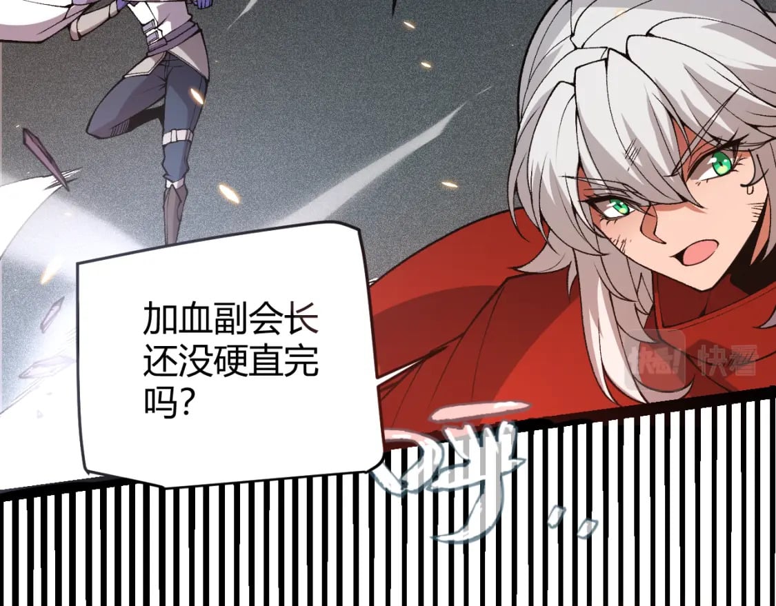 第171话 陷入苦境的【影】？126