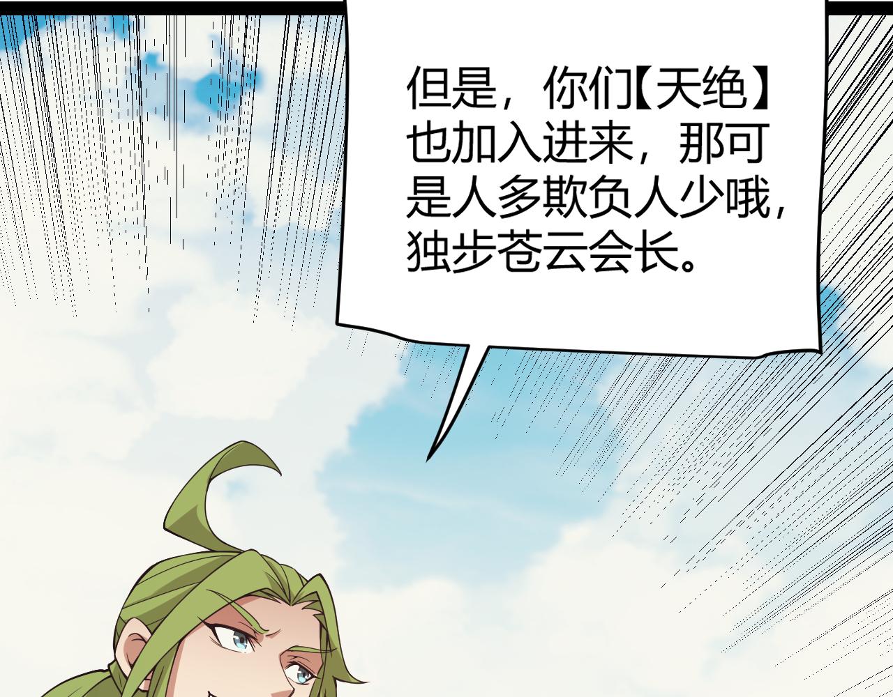 第149话 对方盟友出现！86