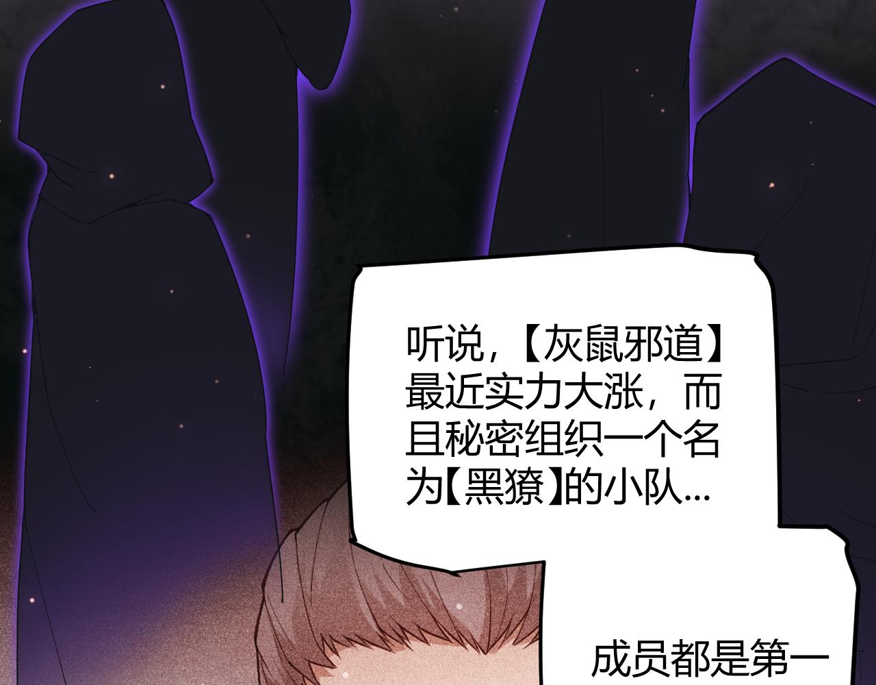 第87话 公会副本！开启！34