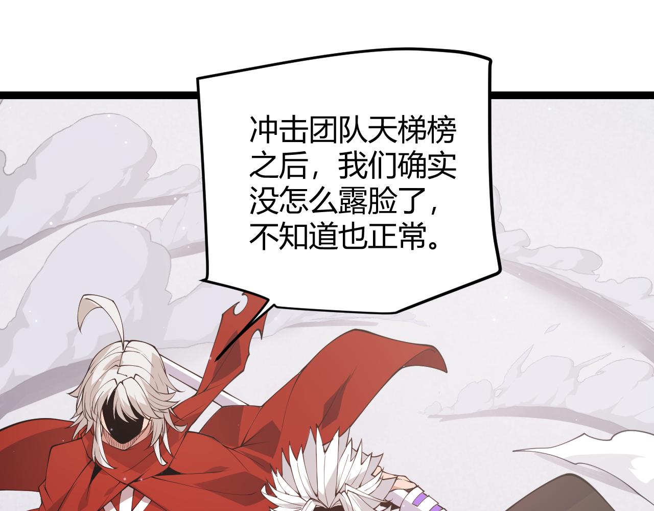 第88话 一个不留95
