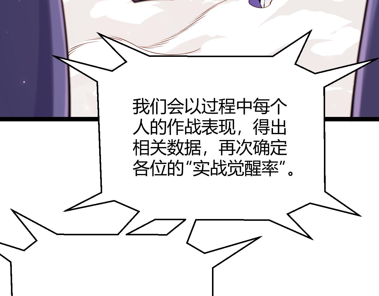 第100话 差距22