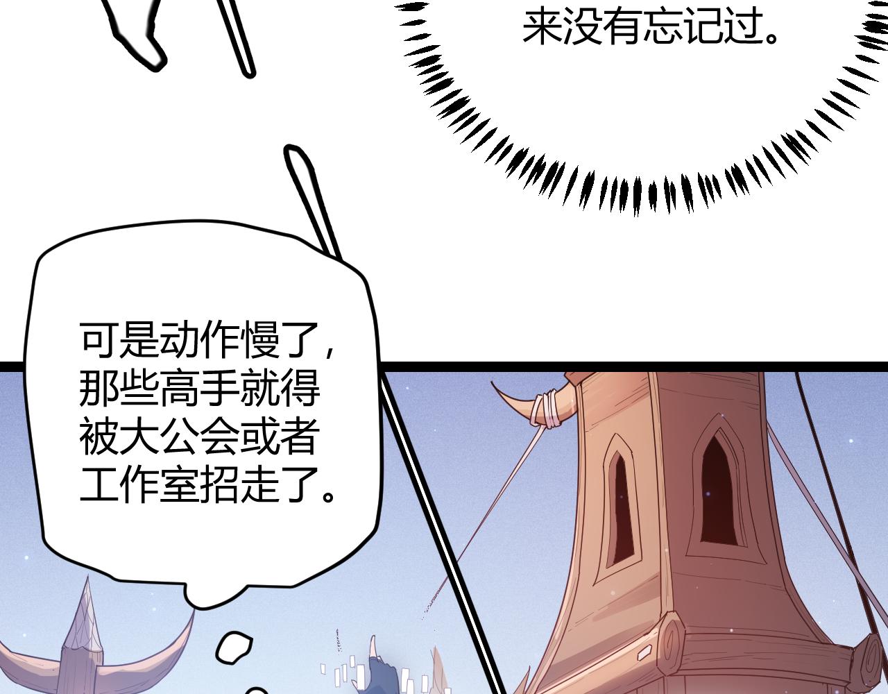 第84话 凌策的法贼之路51