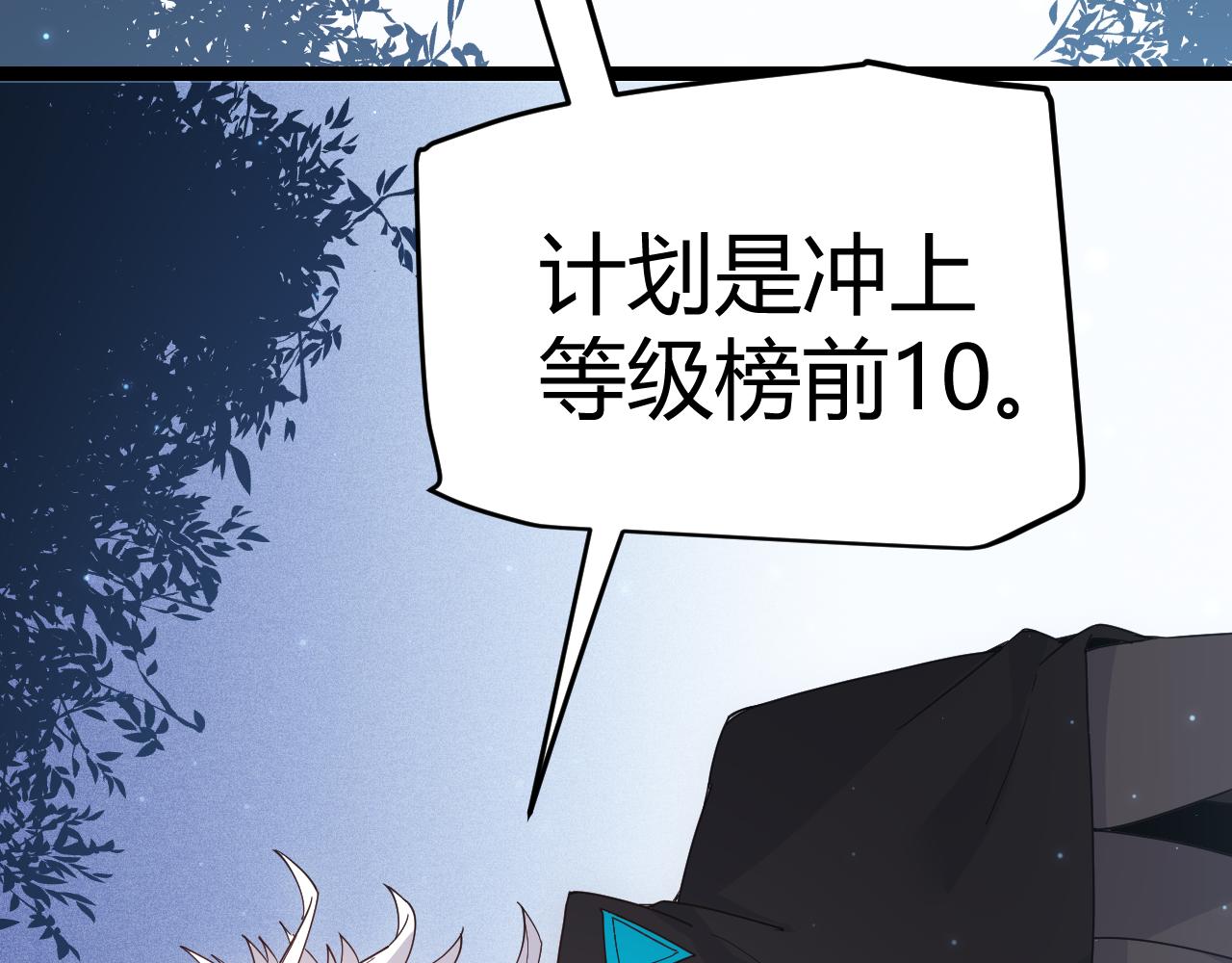 第82话 升级计划的重要道具2