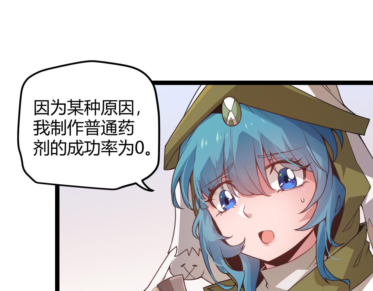第39话 你想成为最强药剂师吗58