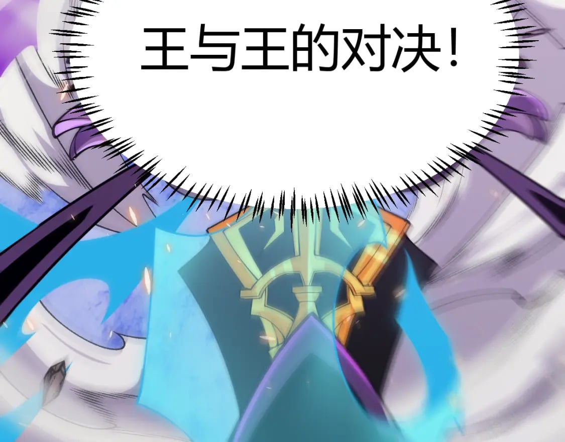 第169话 双王对决！79