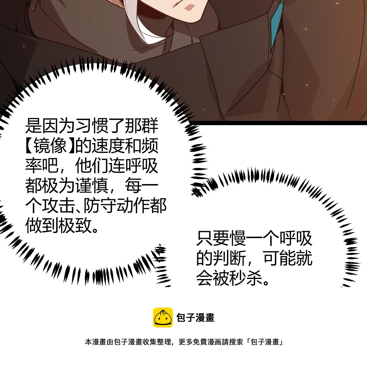 第73话 差太多了。84