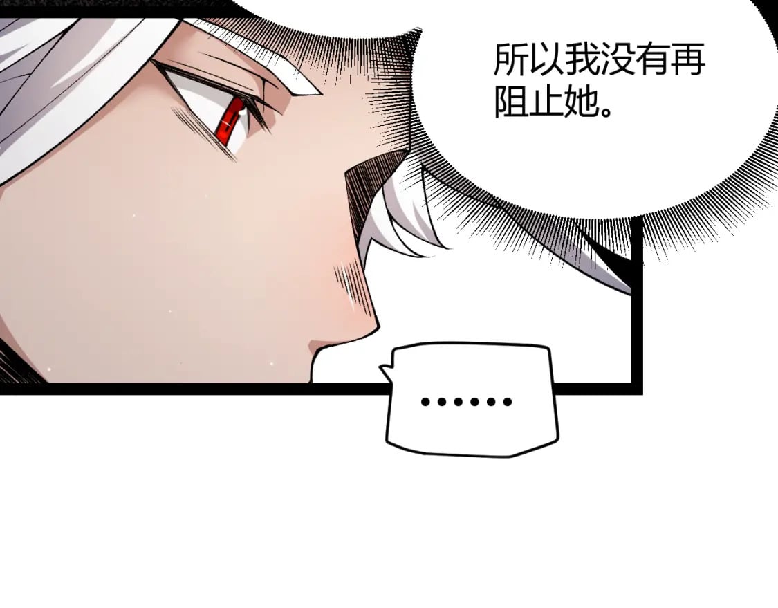 第185话 团子救父！164