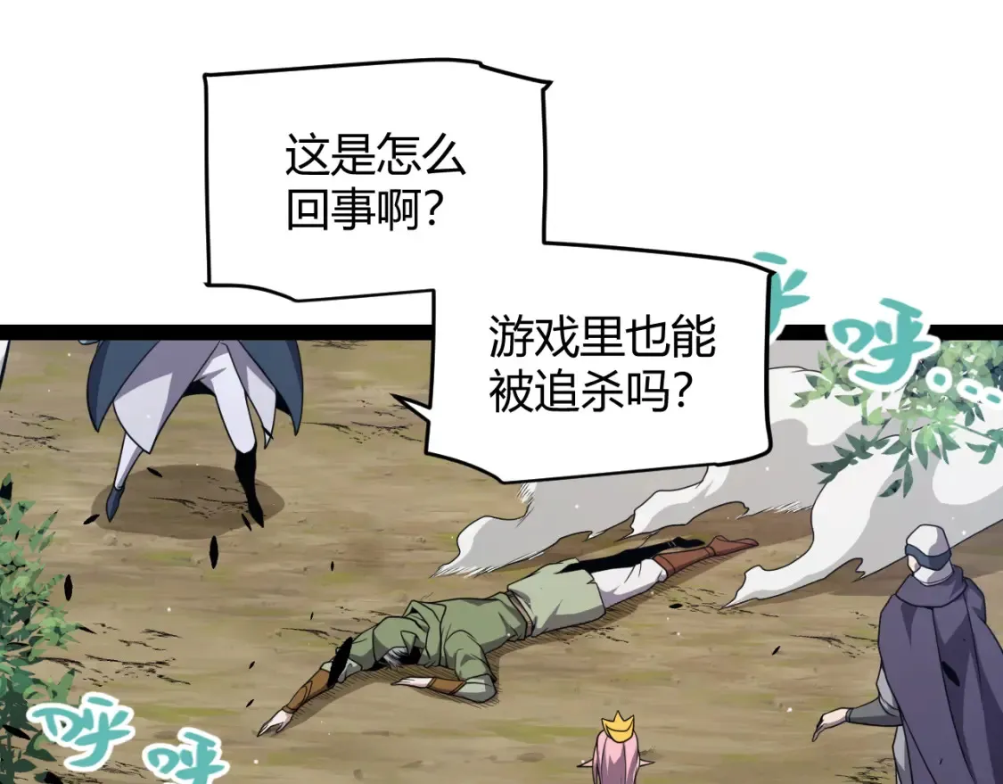 第247话 风云四起127