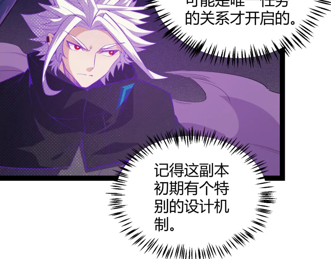 第161话 偷龙蛋贼97