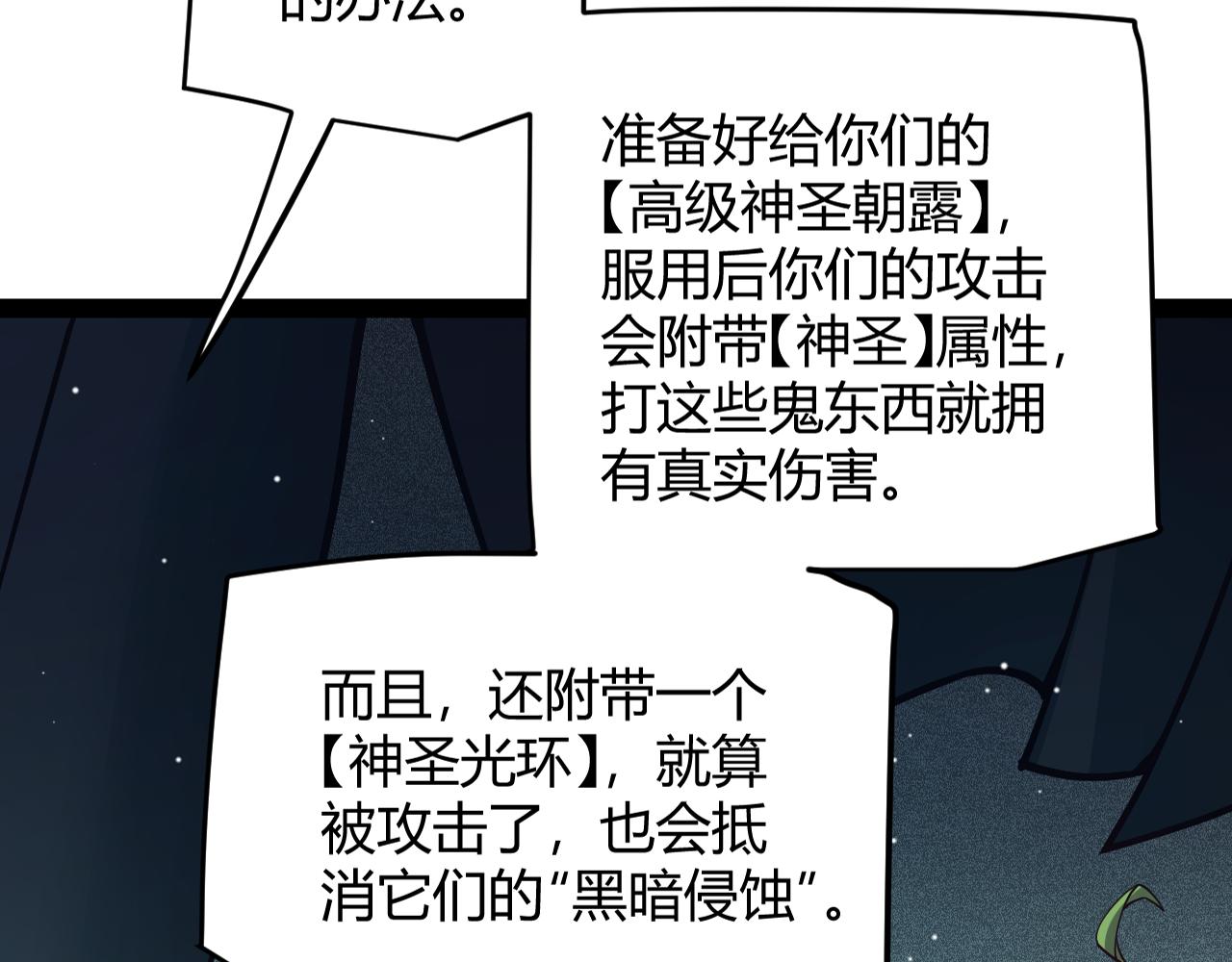 第143话 独挑人面蜈蚣20