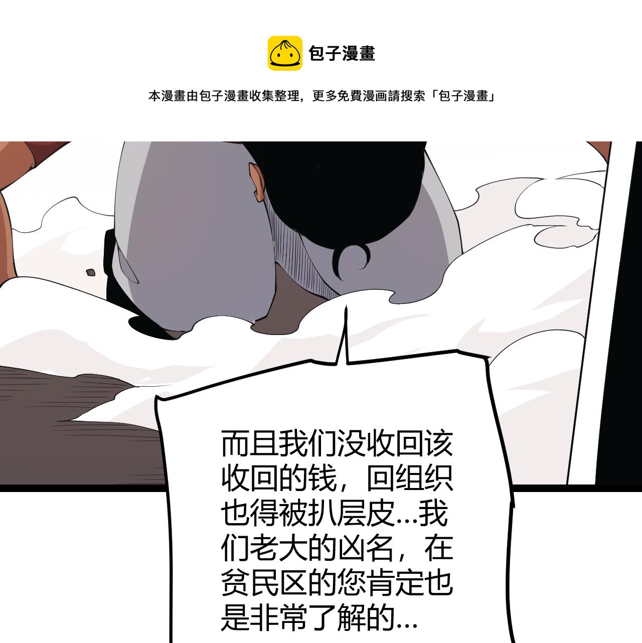 第77话 一笔勾销？40