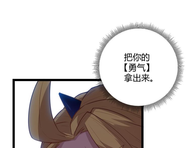 第27话祝福觉醒！神山·纵流！146