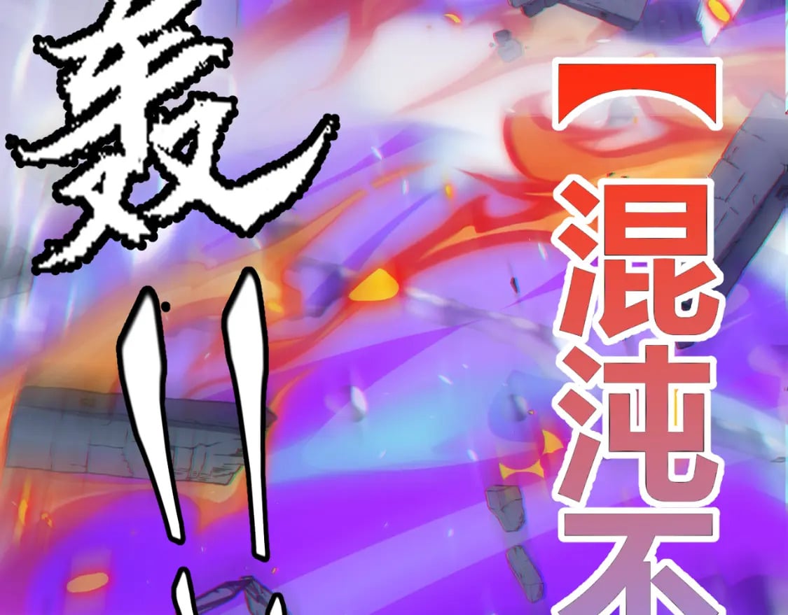 第181话 最离谱的通关！94