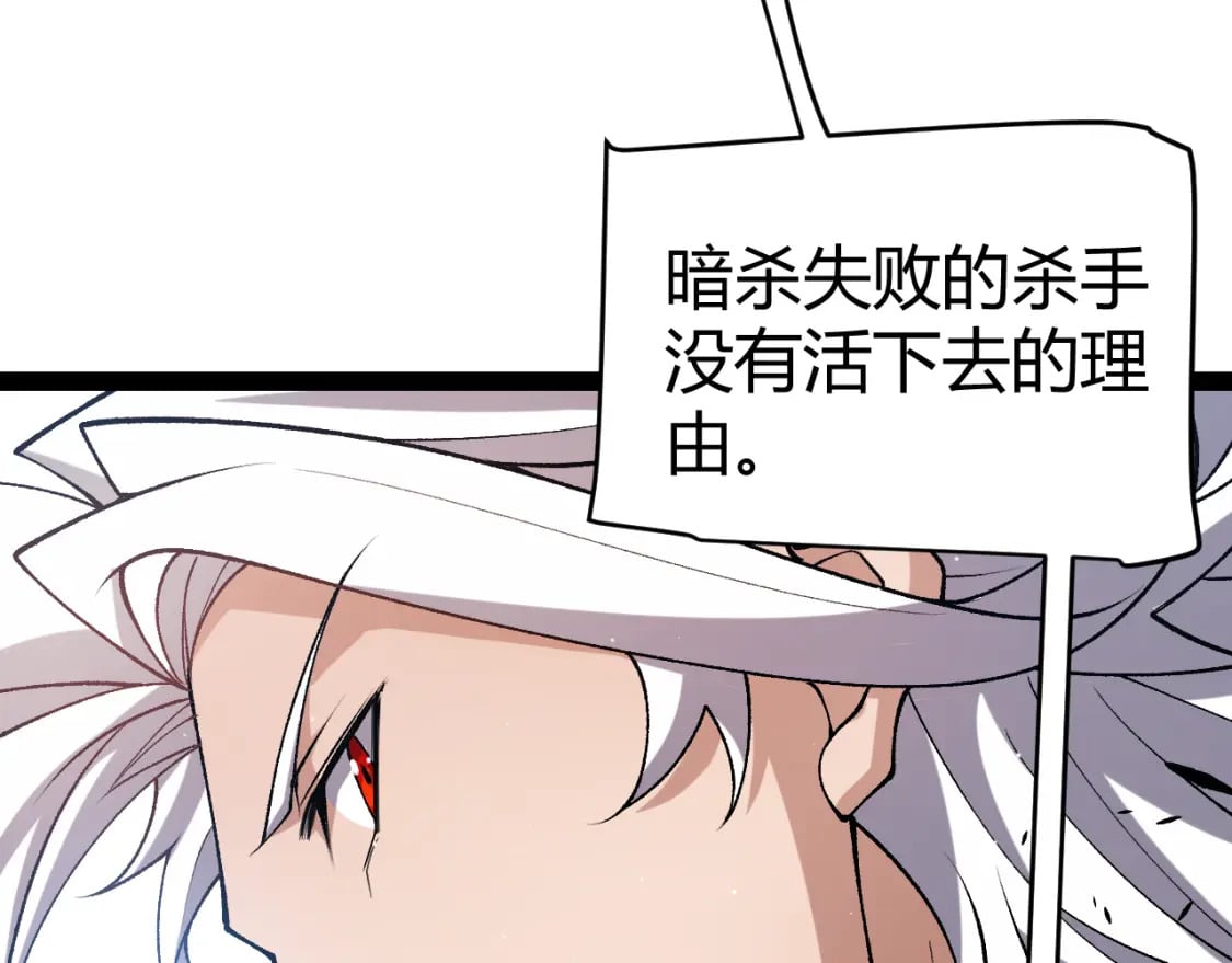 第209话 屠城159