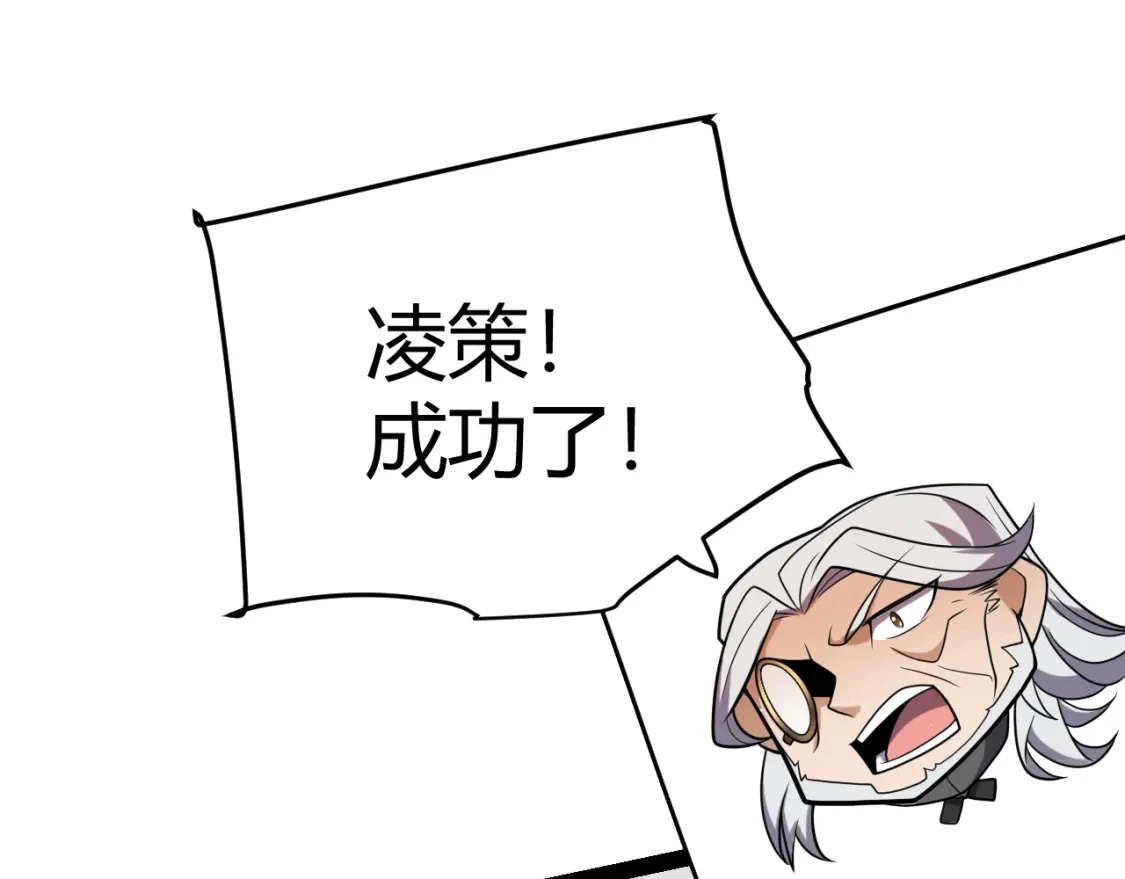 第228话 辉煌骑士立功！103