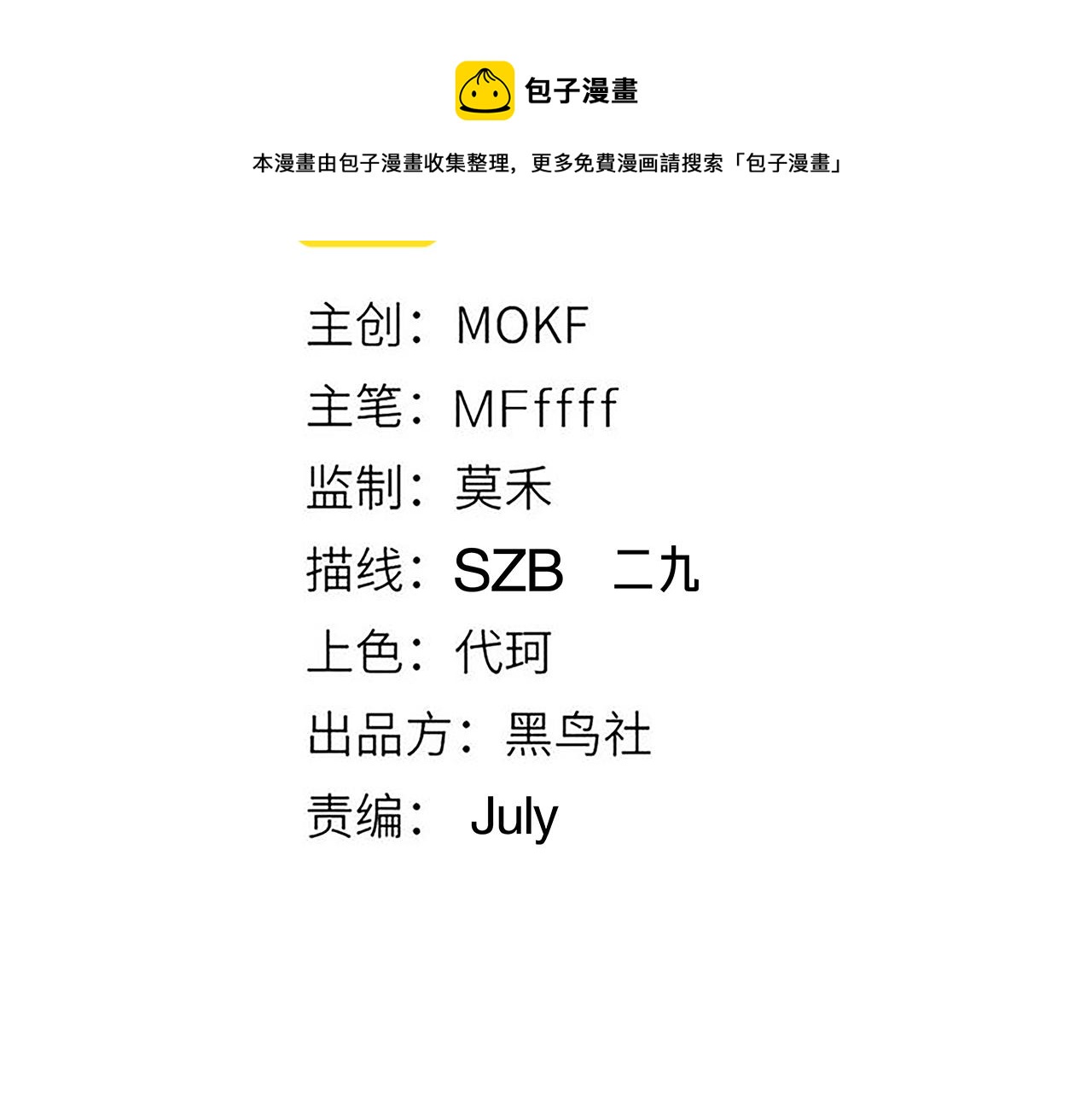 第87话 公会副本！开启！10