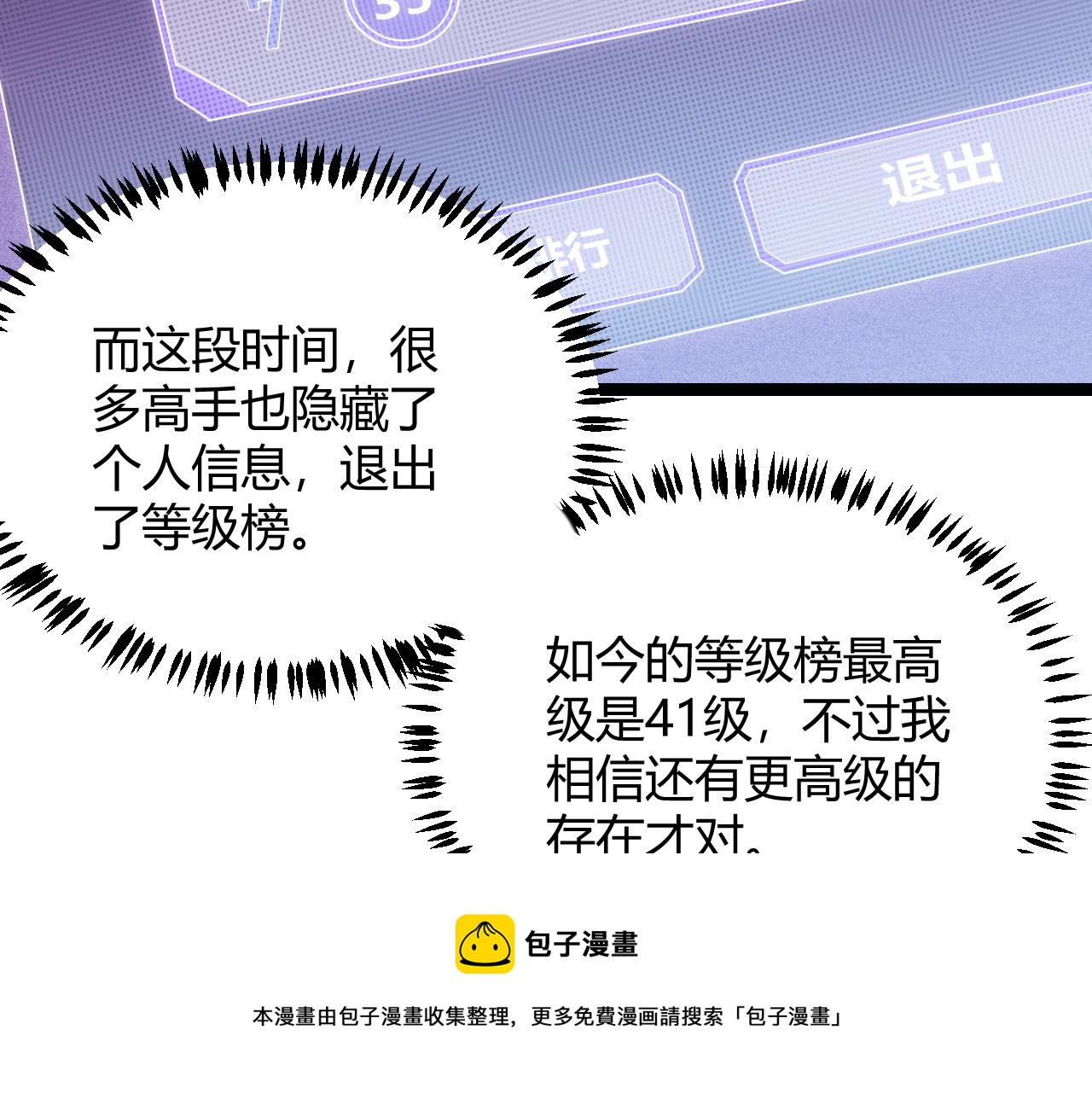 第84话 凌策的法贼之路30