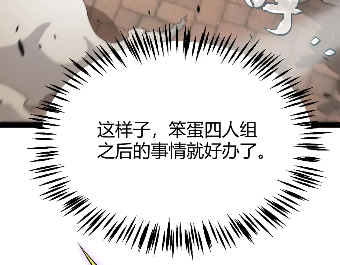 第259话 真正的复仇者117