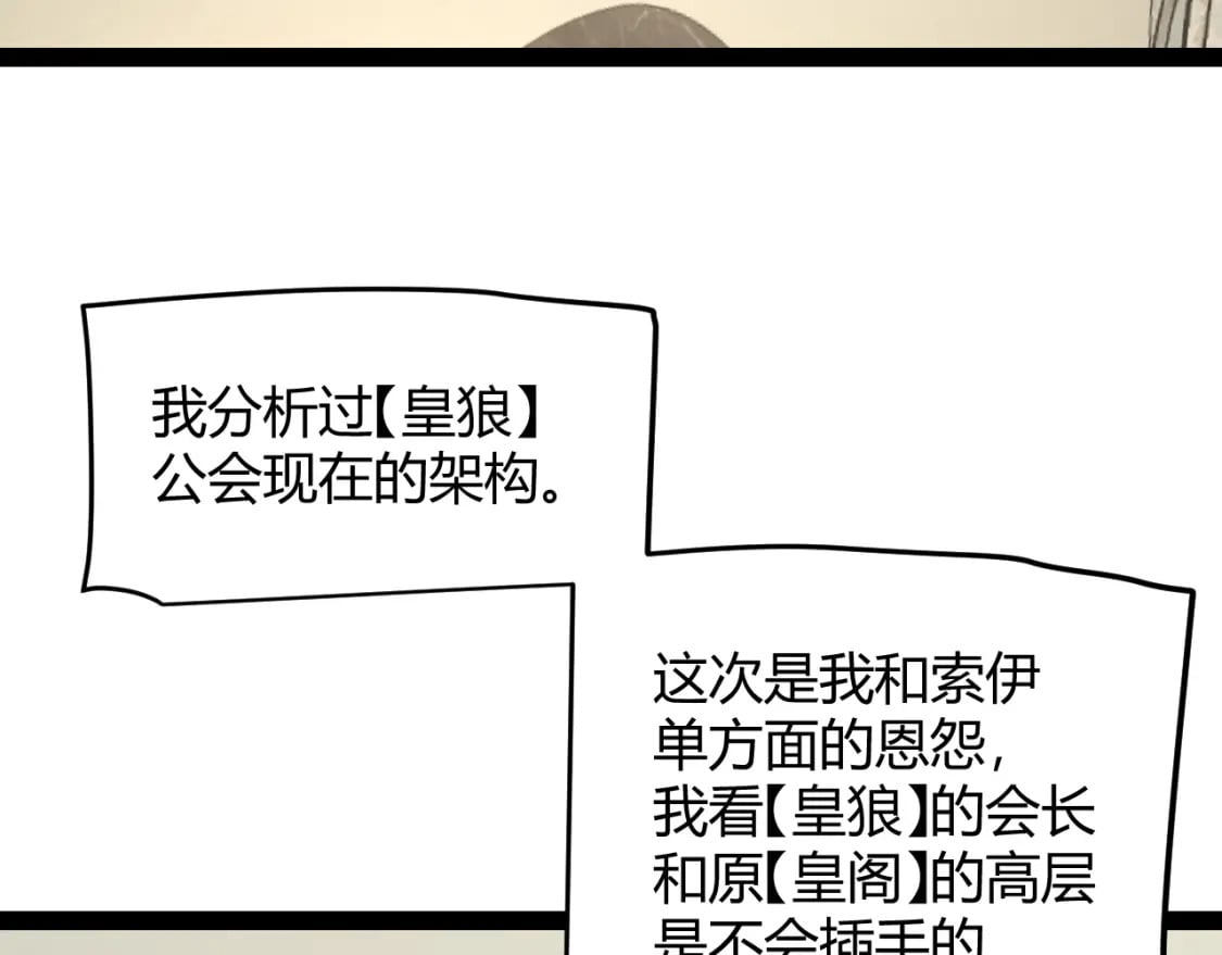 第208话 最夸张的直播！80