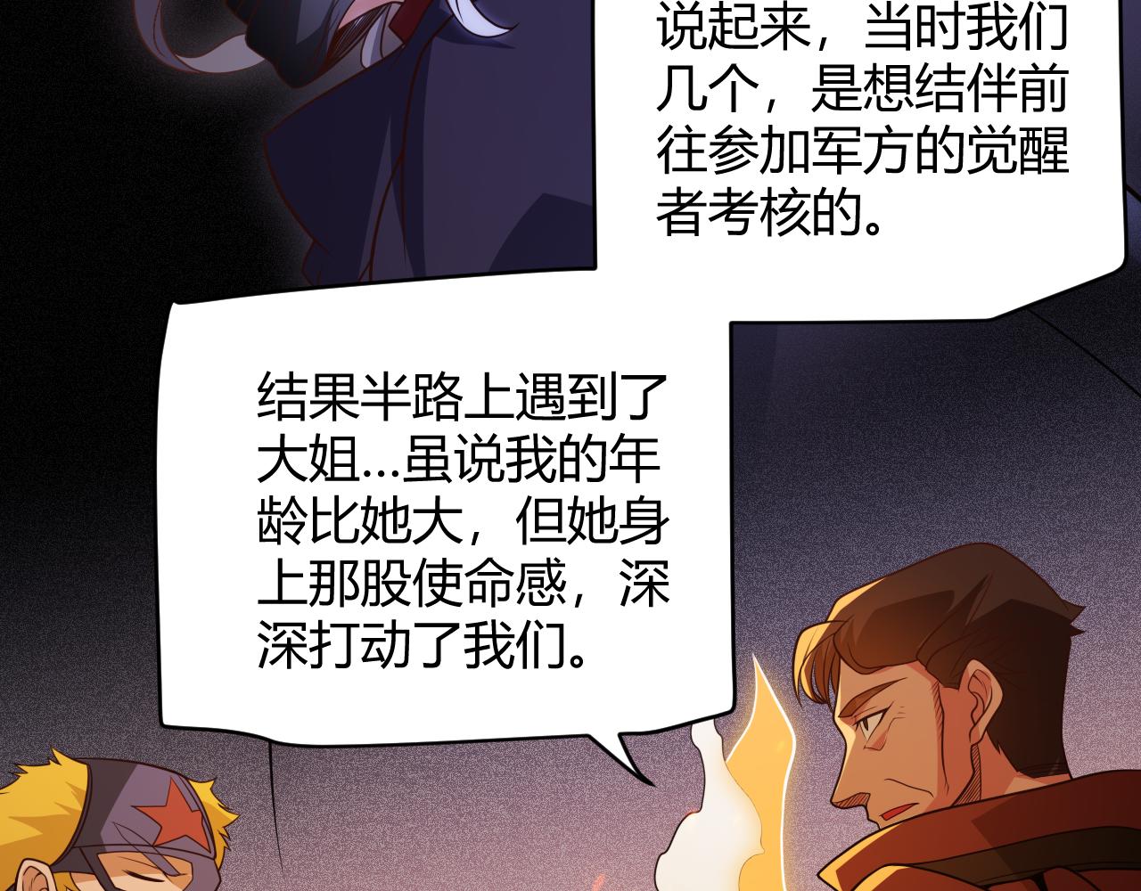 第129话 现实中的媞丽丝54
